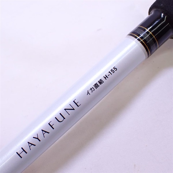 １１早舟イカ直結Ｈ－１５５